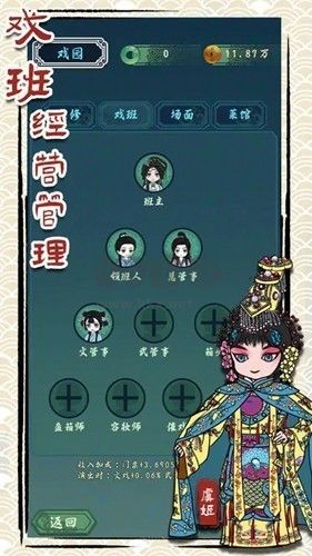 繼承了一座戲園子破解版