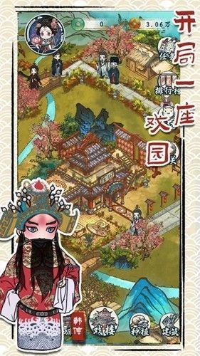 繼承了一座戲園子破解版