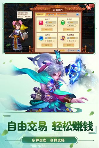 菲狐倚天情緣破解版