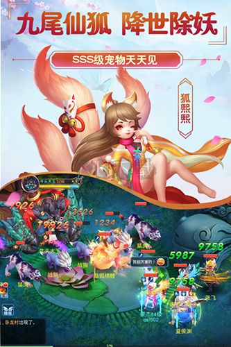 菲狐倚天情緣破解版