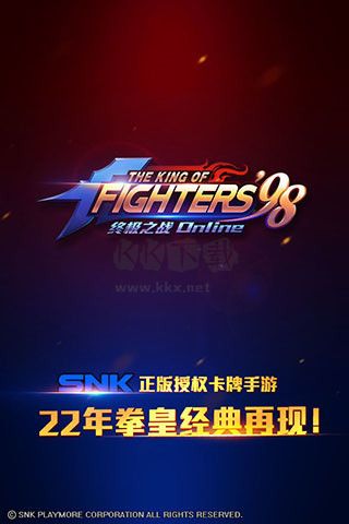 拳皇98終極之戰OL