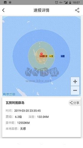 中國地震預警最新版