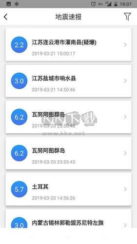 中國地震預警最新版