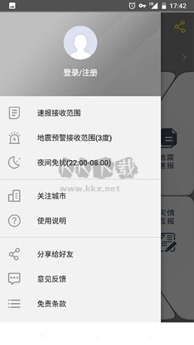 中國地震預警最新版