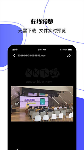 123云盤app官方版