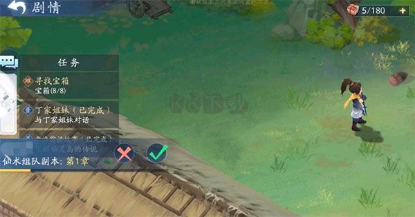 新仙劍奇?zhèn)b傳之揮劍問情