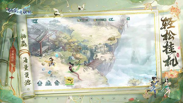 新仙劍奇?zhèn)b傳之揮劍問情