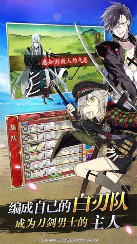 刀劍亂舞日服