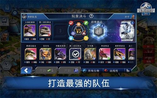 侏羅紀(jì)世界