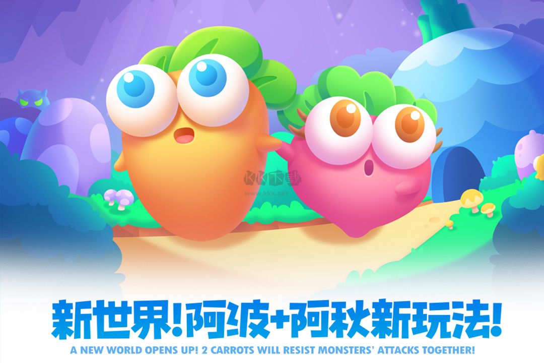 保衛(wèi)蘿卜2內(nèi)置菜單版