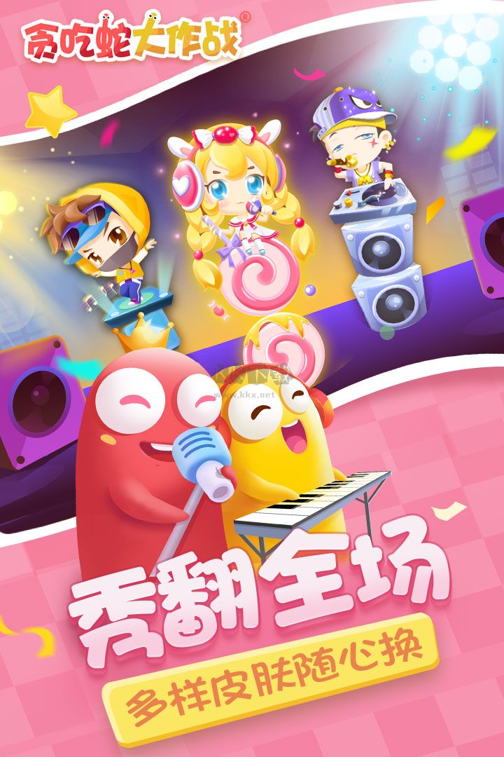 貪吃蛇大作戰(zhàn)無敵版