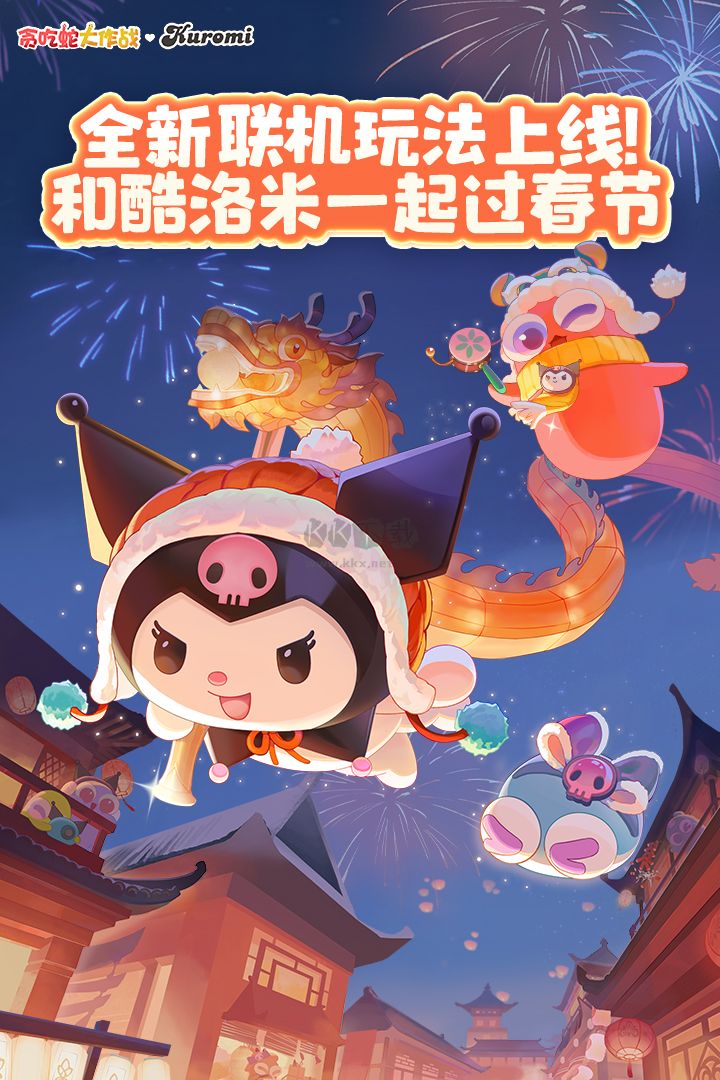 貪吃蛇大作戰(zhàn)無敵版