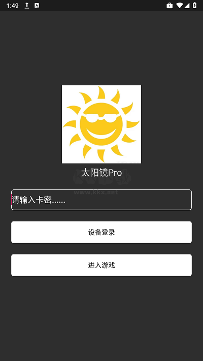 太陽(yáng)鏡prov1最新版