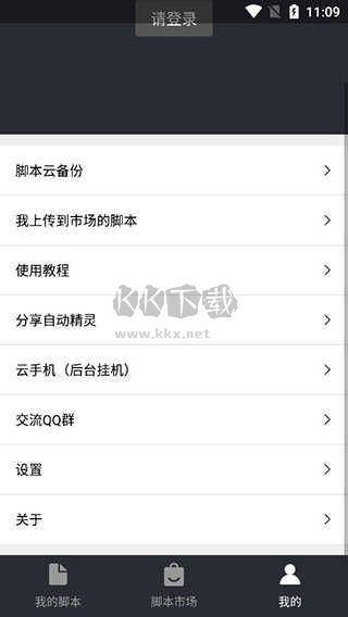自動精靈免費版