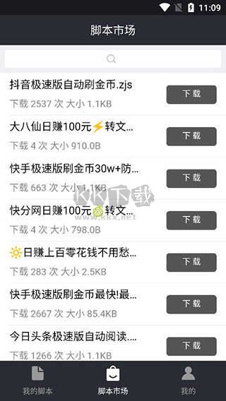 自動精靈免費版