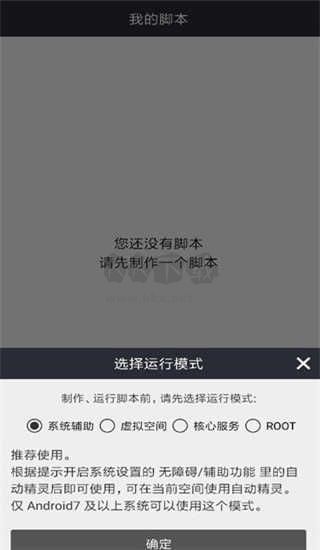 自動精靈免費版
