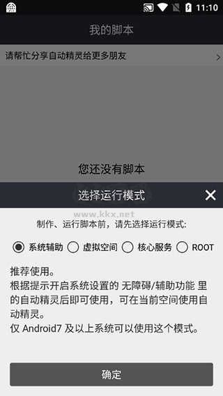自動精靈免費版