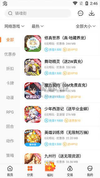 冷狐寶盒漢化版