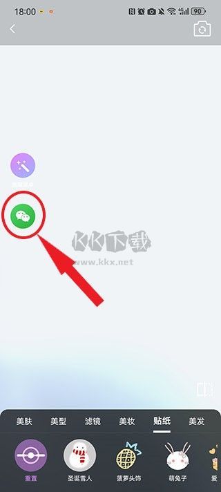 美時視頻美顏app