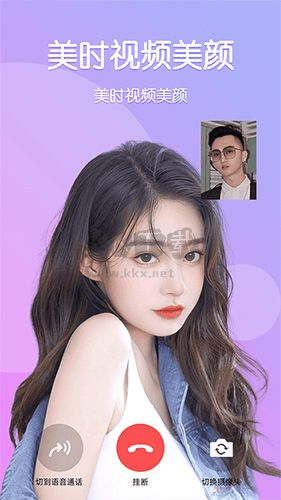 美時視頻美顏app