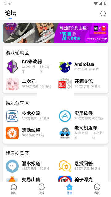 奇異社區官方版
