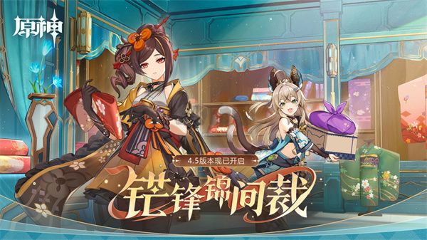原神桌面版