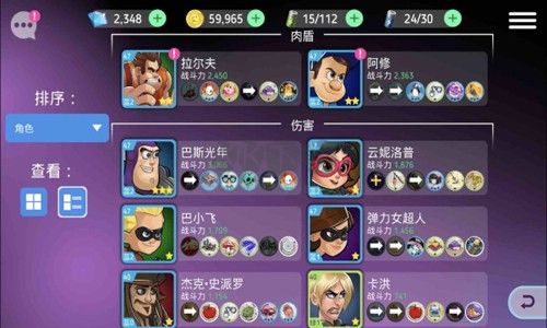 迪士尼英雄戰斗模式
