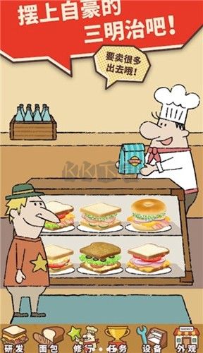 可愛的三明治店無限內購版
