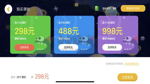 口語星球app圖片4
