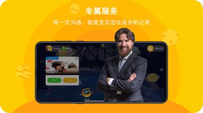 口語星球app最新版