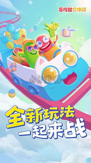 貪吃蛇大作戰2024