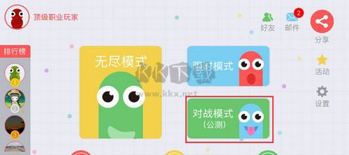 貪吃蛇大作戰2024