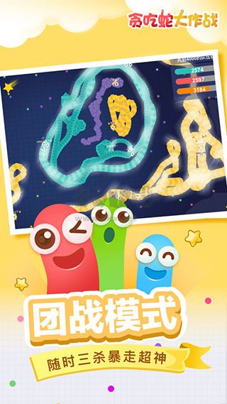 貪吃蛇大作戰2024