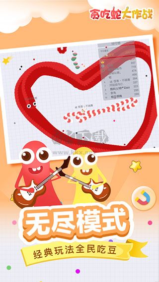 貪吃蛇大作戰2024