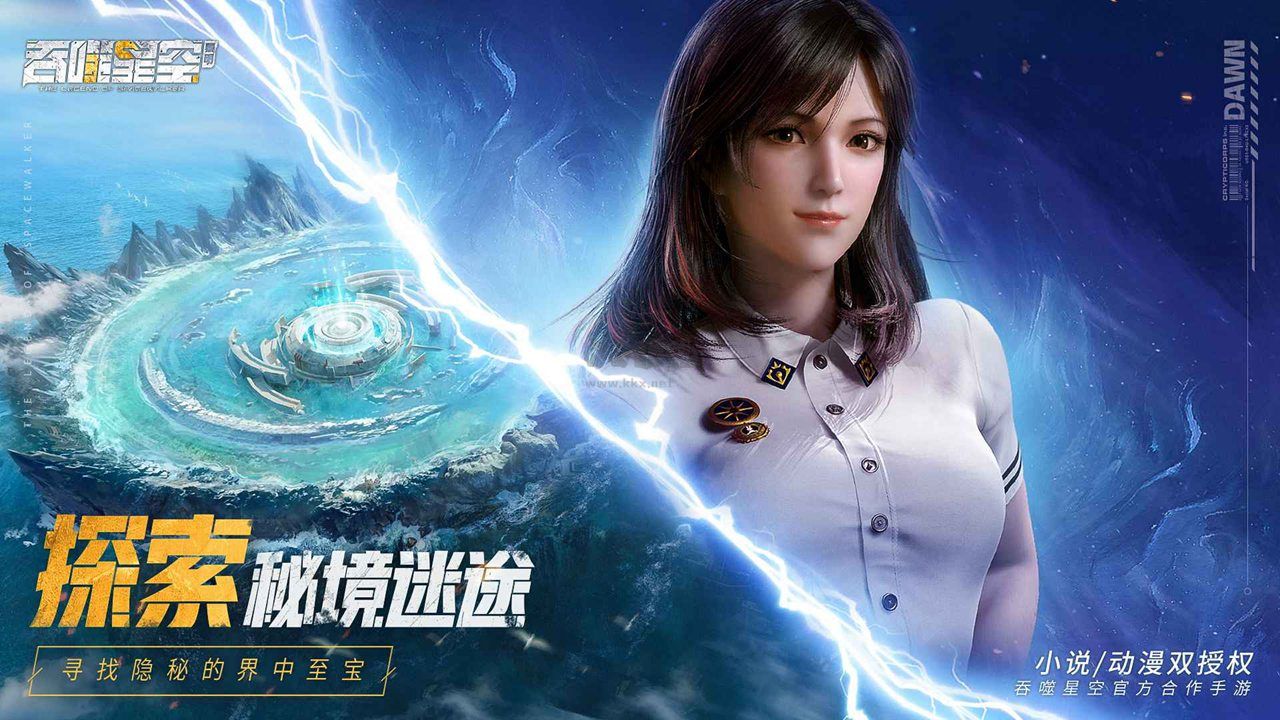 吞噬星空：黎明(兌換碼)