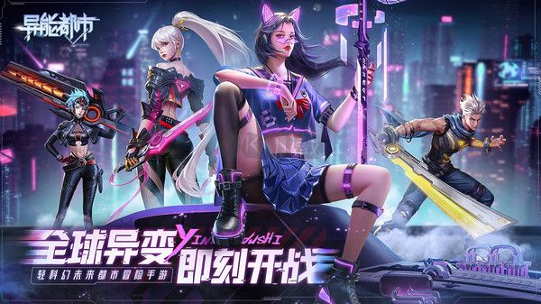 異能都市無(wú)限充值版