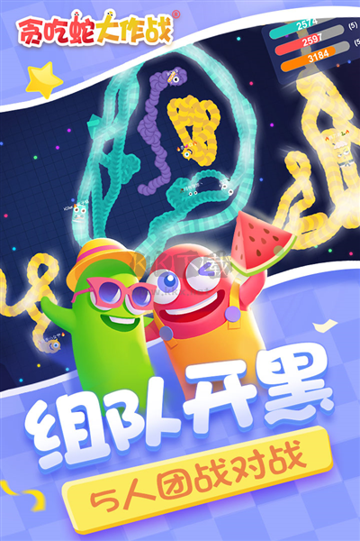 貪吃蛇大作戰(zhàn)國際服