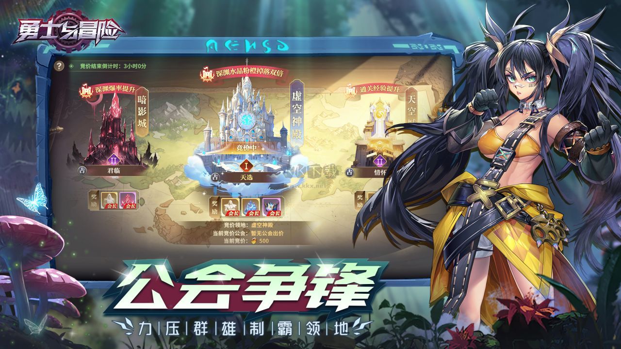 勇士與冒險內置菜單版