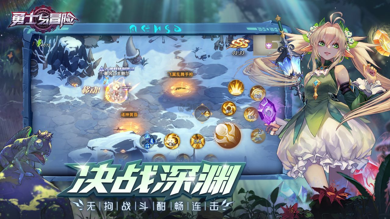 勇士與冒險內置菜單版
