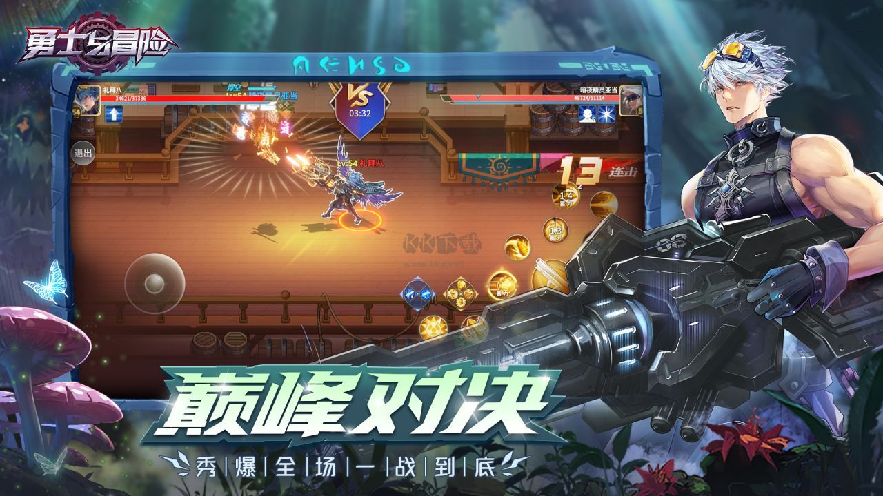 勇士與冒險內置菜單版
