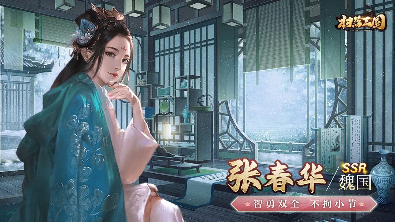 掃蕩三國無限體力