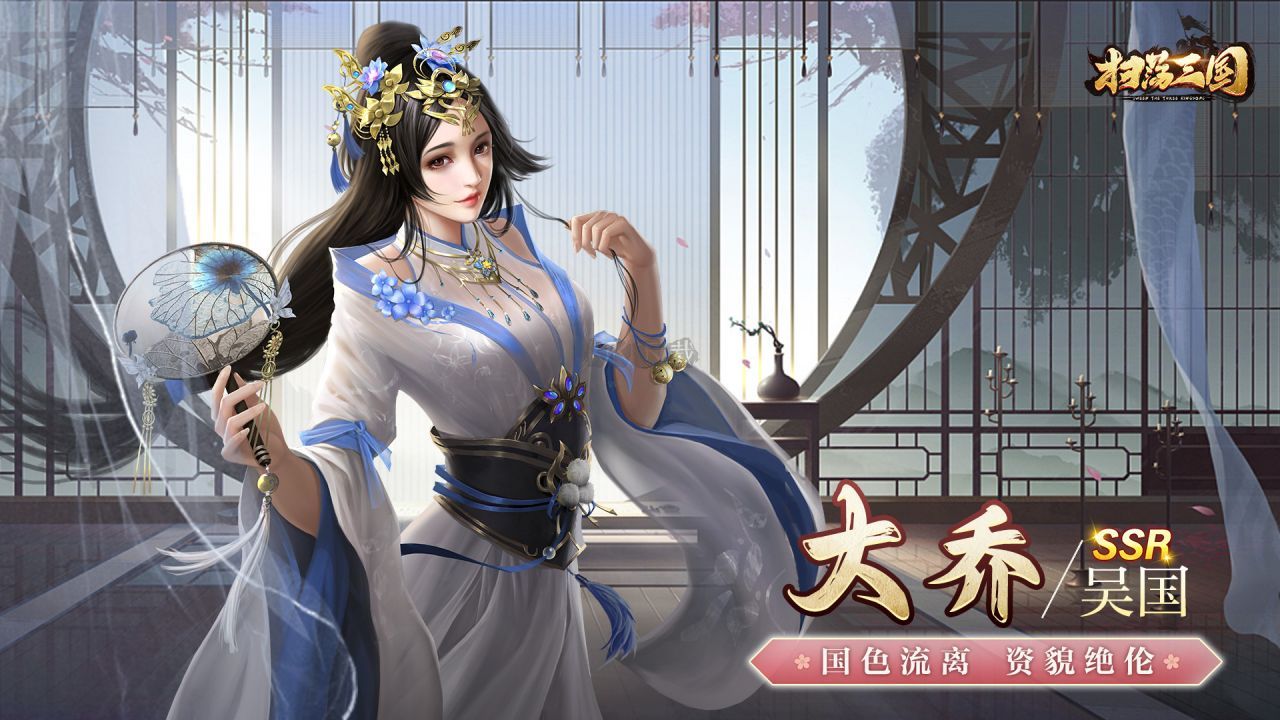 掃蕩三國無限體力