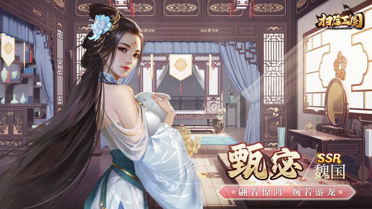 掃蕩三國無限體力