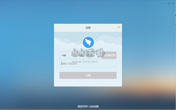 釘釘截圖