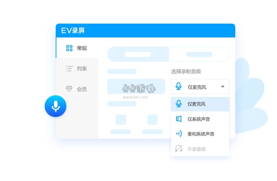 EV錄屏截圖