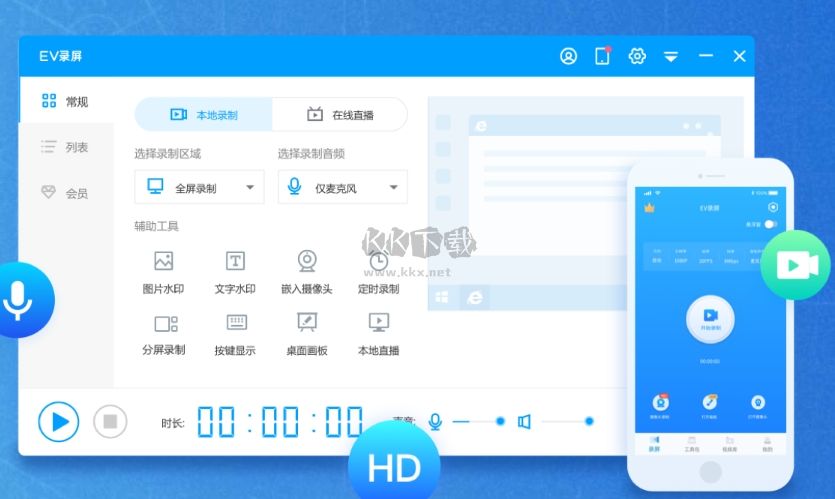 EV錄屏截圖