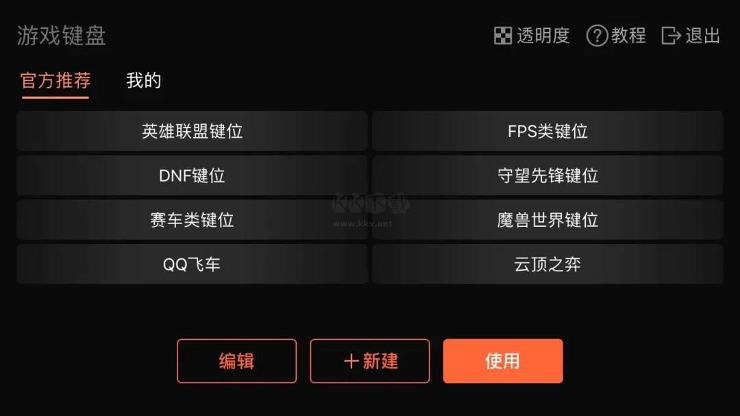 向日葵遠(yuǎn)程控制軟件截圖