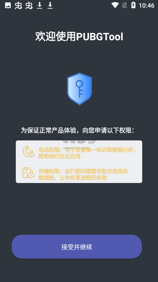 PT畫質(zhì)助手免費(fèi)版