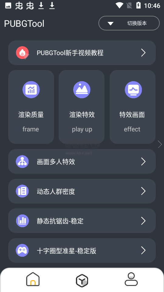 PT畫質(zhì)助手免費(fèi)版