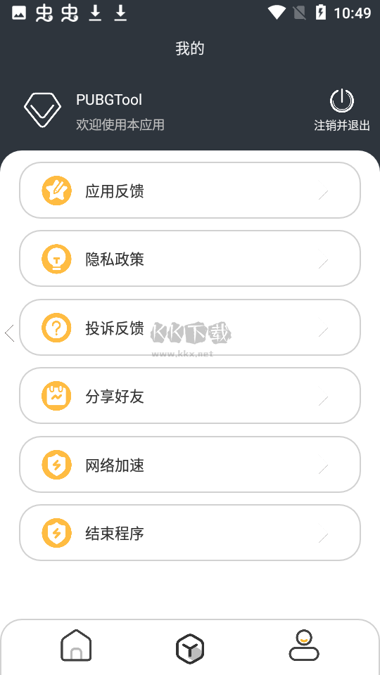 PT畫質(zhì)助手免費(fèi)版